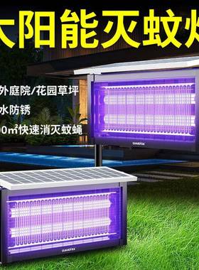 太能灭阳蚊灯户外防雨庭防雷插电式蚊灭灯民宿家用户外小MRU区院