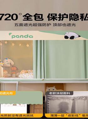 强遮光生宿蚊帐床上帘一IBL体式学单人床下铺舍免安装全罩式寝室