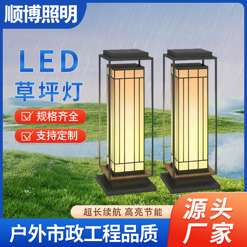 草坪灯别墅小区公园景观灯新中式户外灯简约庭院灯防水LED花园灯