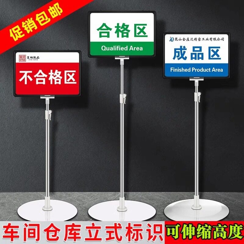 不锈钢指示牌立式双面仓库标识广告牌水牌A3A4立牌展示导向户外新