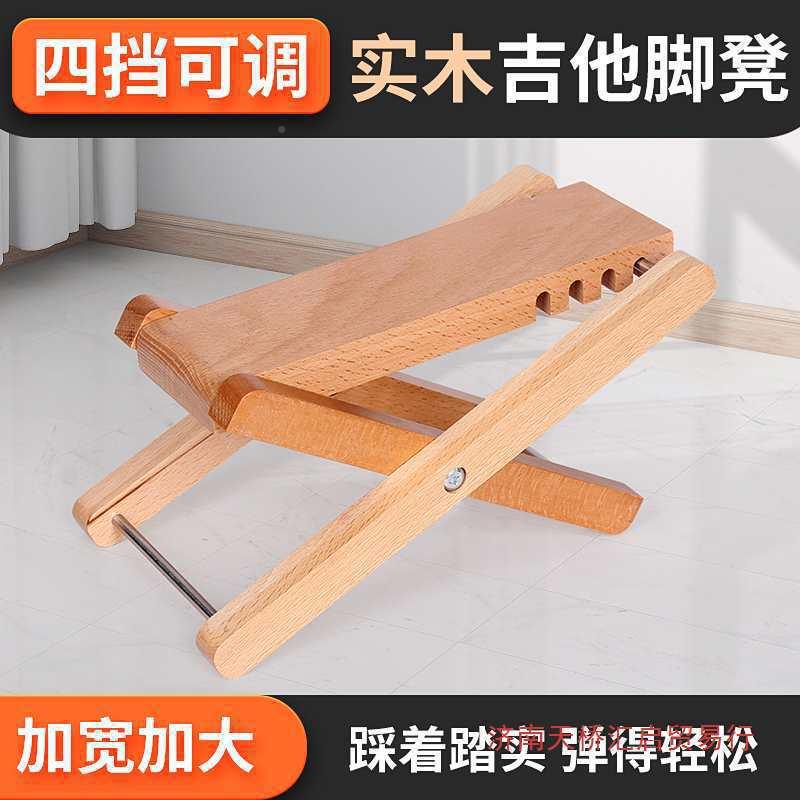 民谣他吉他实木脚踏无品牌/吉他脚蹬脚踏古四典吉调踏板脚凳垫脚