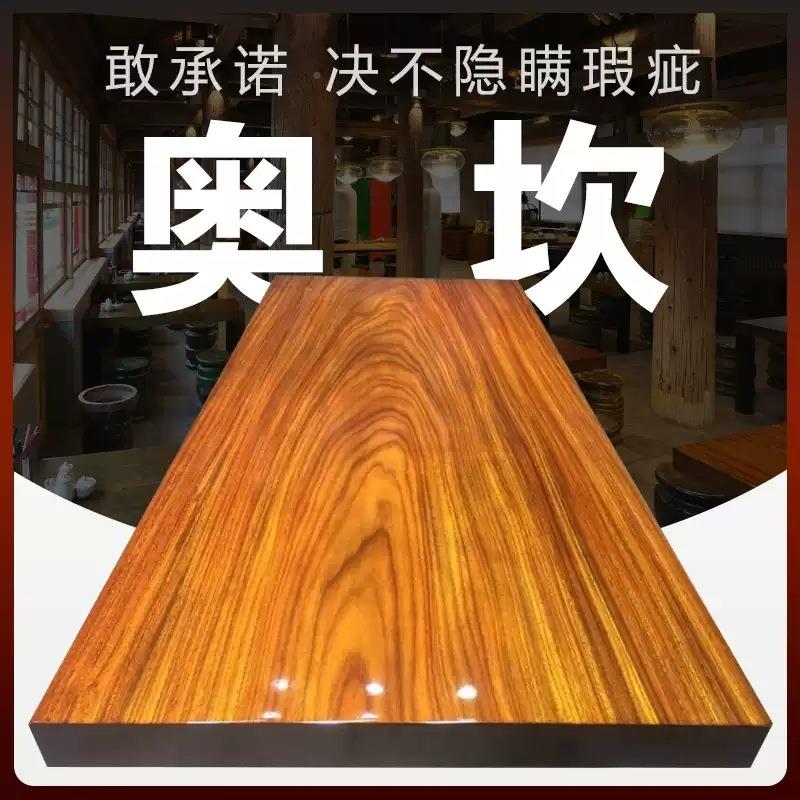 台实木大板茶桌椅室用组合奥坎茶几办公客厅家NDQ泡茶绿心檀胡桃