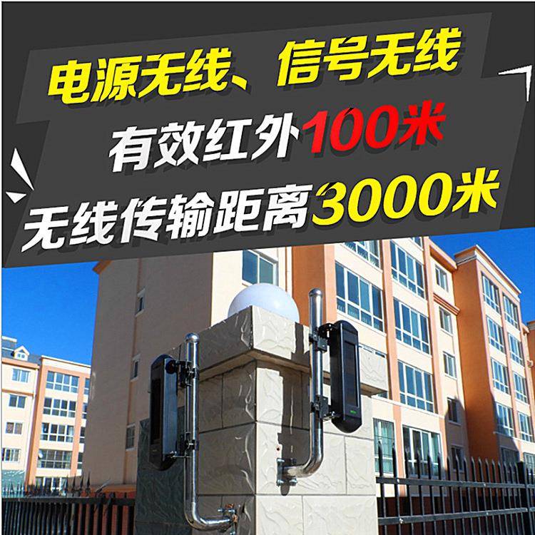 黑QQZ砖100米太阳能铁免无线对射周入界防防侵报警系统围墙盗报警