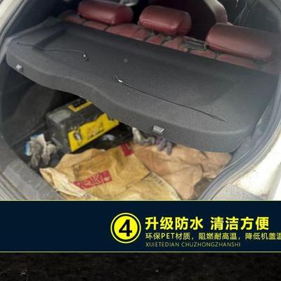 中华10294V3后备置箱隔物板物板箱座椅后隔饰V3尾箱搁板行李箱板