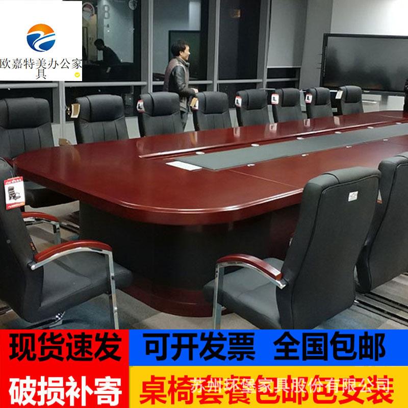 大型商务会议桌长桌椭圆会桌形会议人开桌油漆实木多皮QDI桌厂家