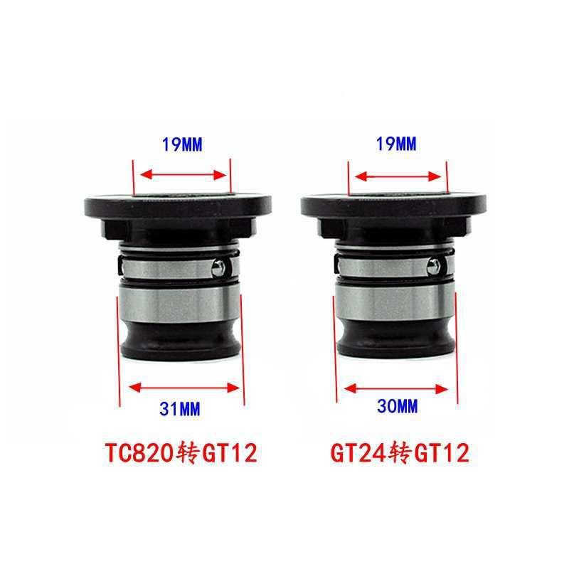 攻丝头转换套GT24/T0套C82转GT12变径GT42攻丝机扭力保护SPP转接