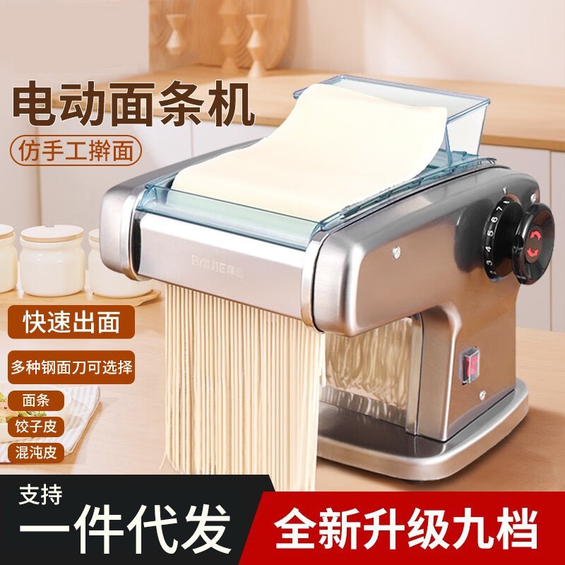 电动面条机家用小型切面机不锈钢压面机全自动饺子皮擀面机