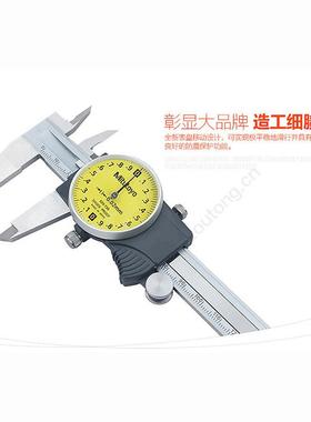 MITUT0O0YO/三55系列55-732带表卡尺公制0-150丰×0.0199404mm