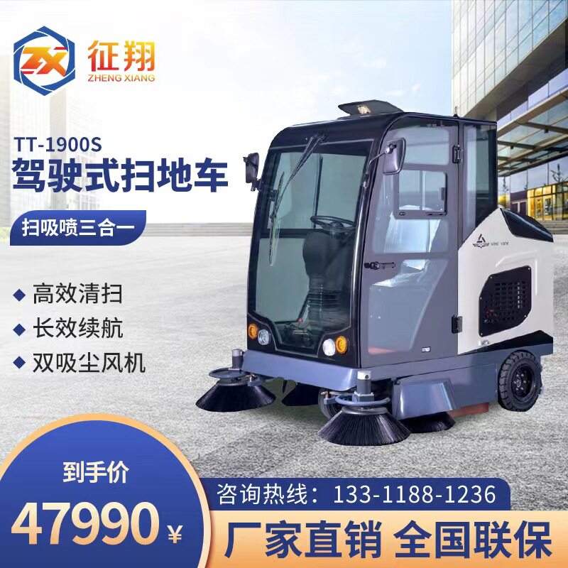 坦途驾驶式扫地机电动吸尘车工厂车间仓库工业物业扫地车清扫车