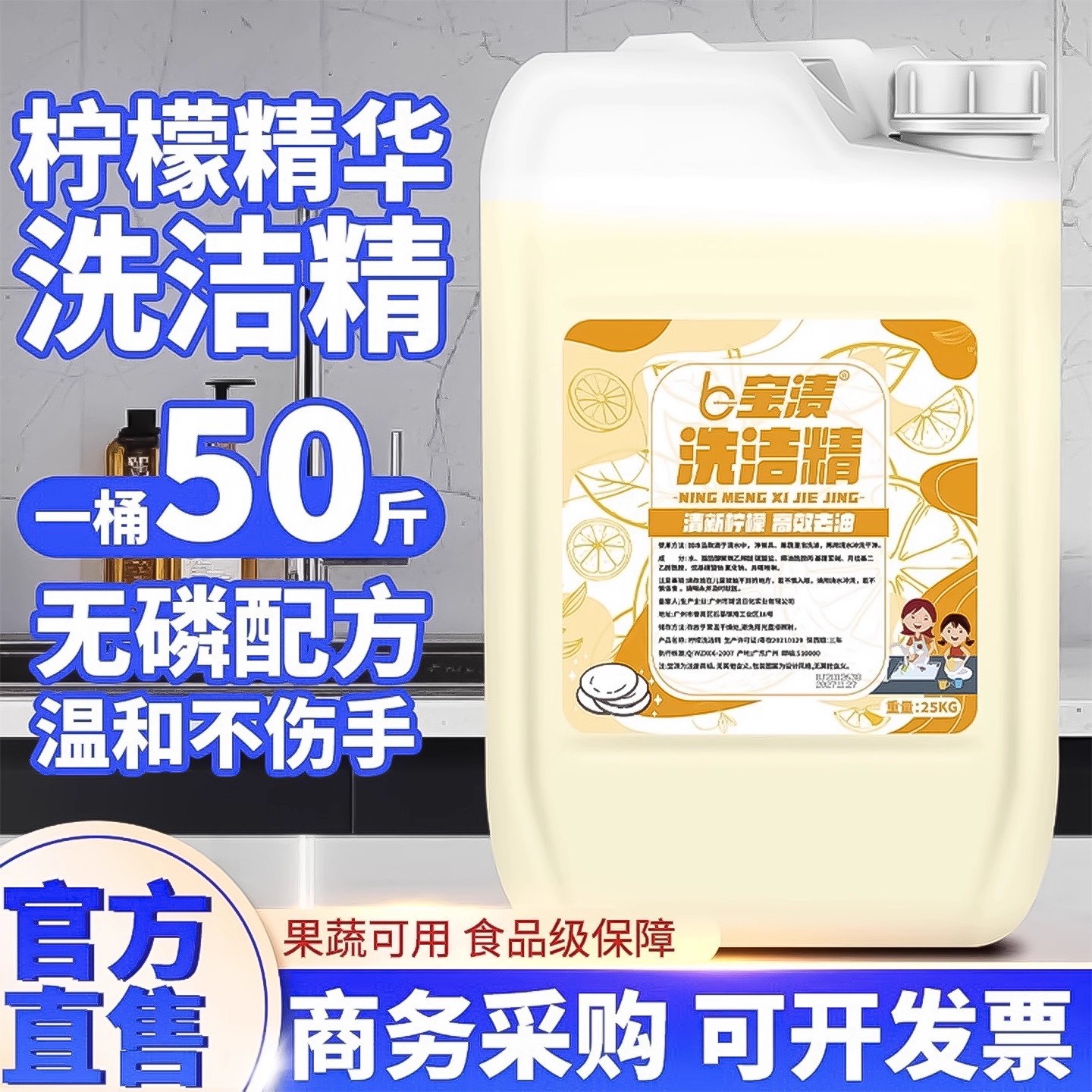 25公斤柠檬饭店桶装餐饮不伤手