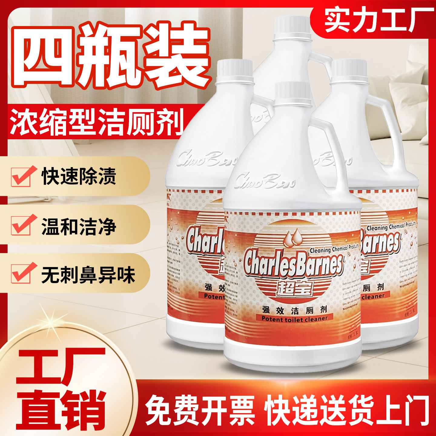超宝强效大桶洁厕剂强力去污去黄酒店厕所清洁剂马桶洁厕灵除臭剂,洗护清洁剂/卫生巾/纸/香薰,马桶清洁剂/洁厕剂,淘宝优惠券,粉丝福利购,淘宝优惠卷