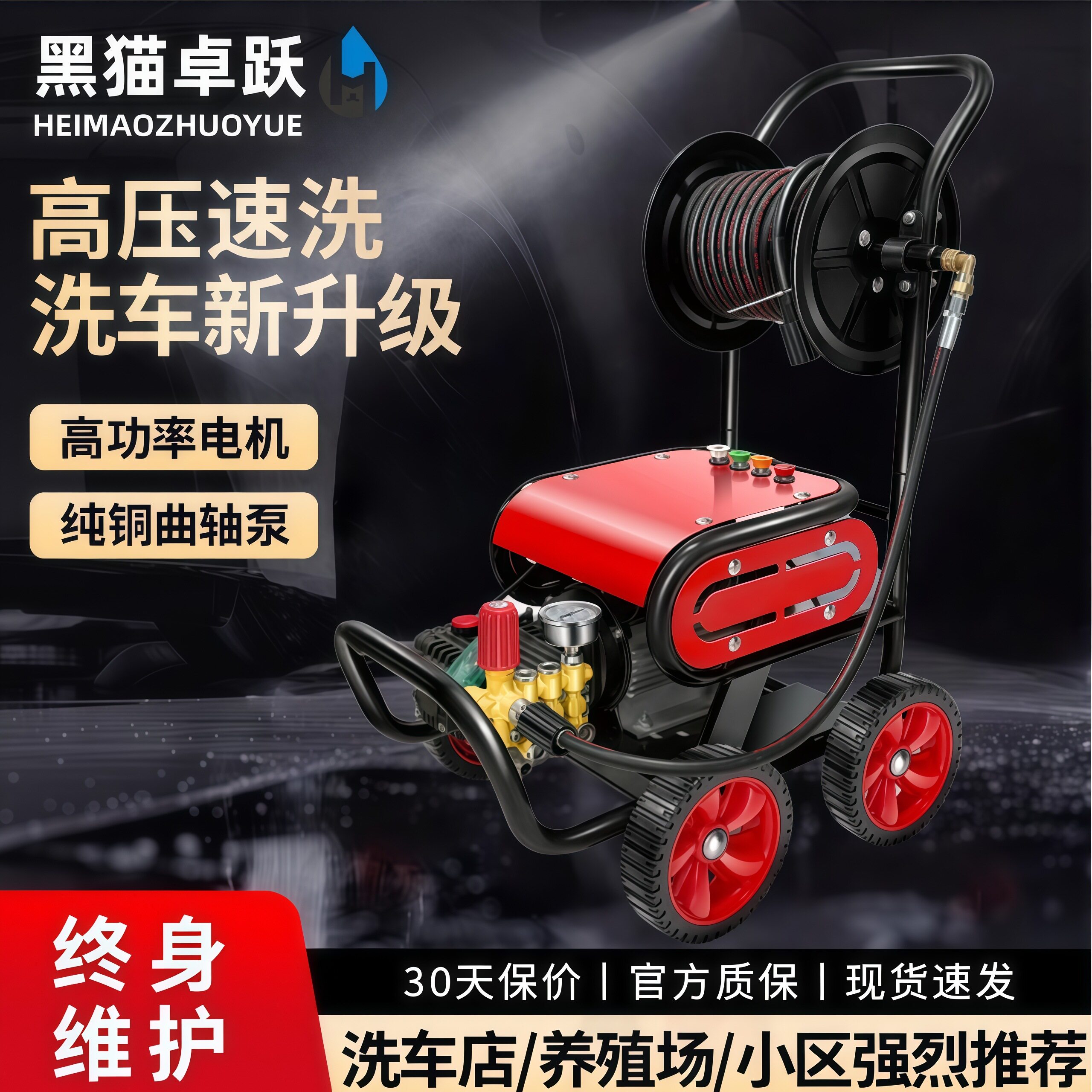 黑猫卓跃220v铜线高压洗车机