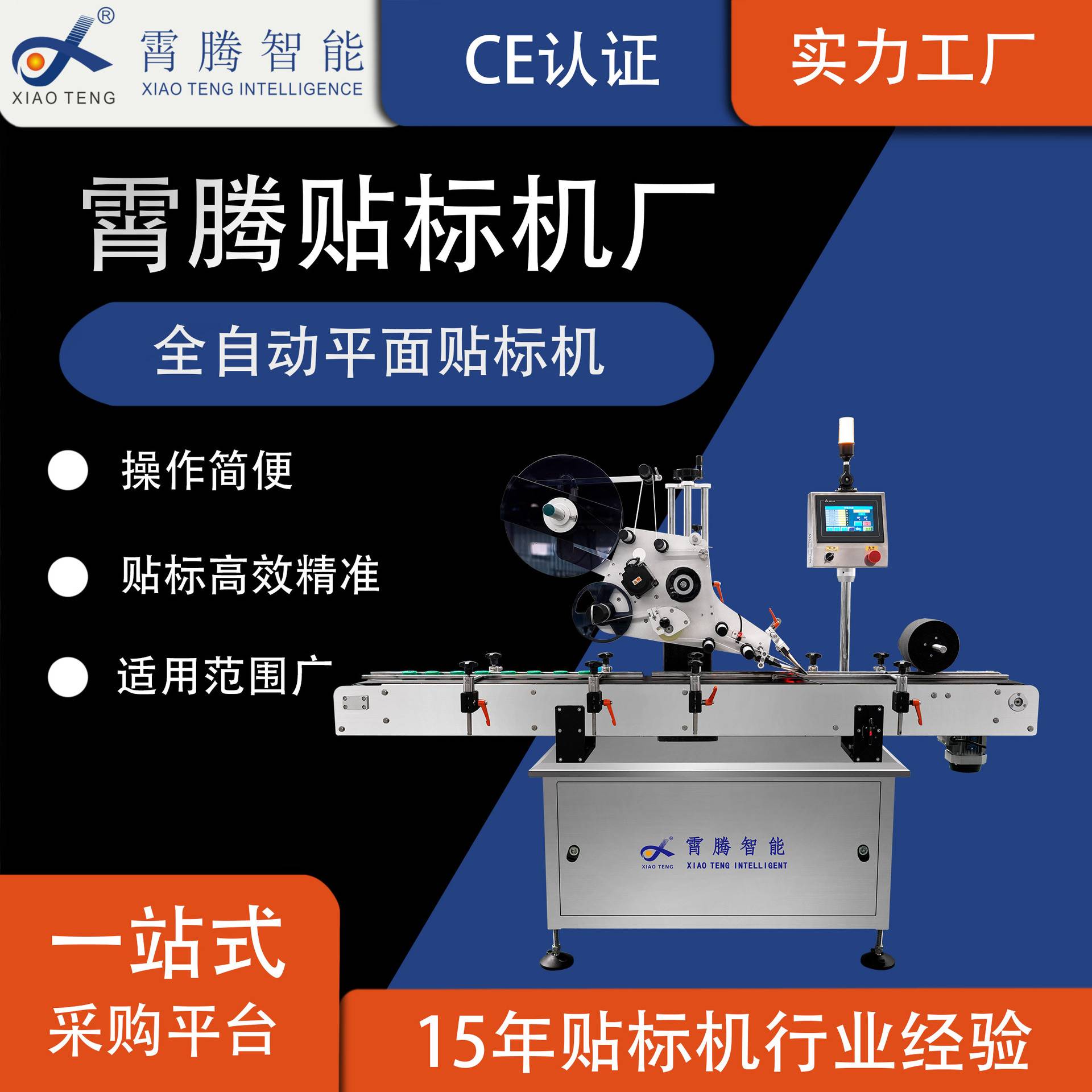 瓶盖纸箱盒子卡片平面贴标机 塑料包装袋PE袋贴标机 全自动平面贴