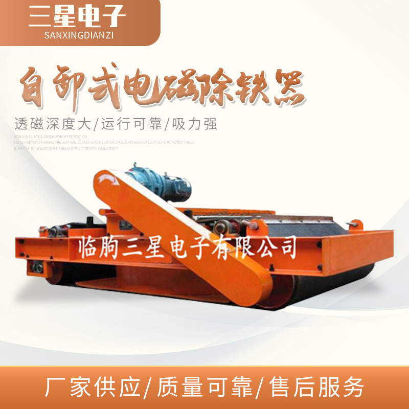 RCDD系列干式自卸式电磁除铁器 现货工业永磁吸铁石电磁除铁机