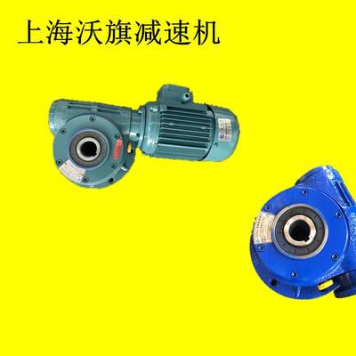 沃旗DWPA60-40-370W/6P粉尘压实器用减速机DKW63-40-750W