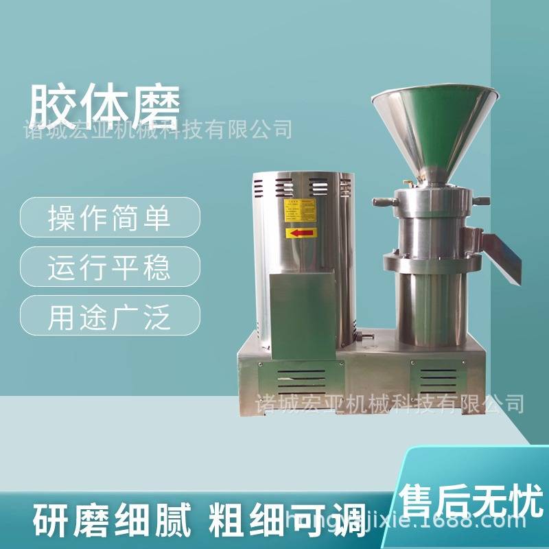 红枣泥用不锈钢卧式胶体磨 食品研磨用胶体磨设备