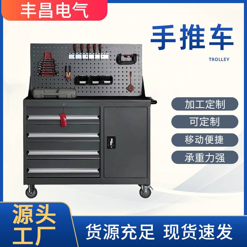 可定制重型手推车工具收纳架车间五金刀具柜可移动汽修零件工作台
