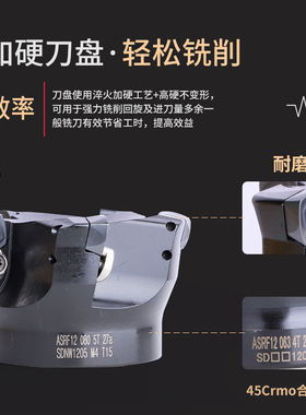 锐利数控铣刀盘加工中心高进给铣削刀盘ASRF12 R63  80 100