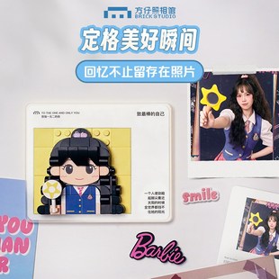方仔照相馆创意摆件新人礼品定制照片积木人像贺卡手工生日礼物女