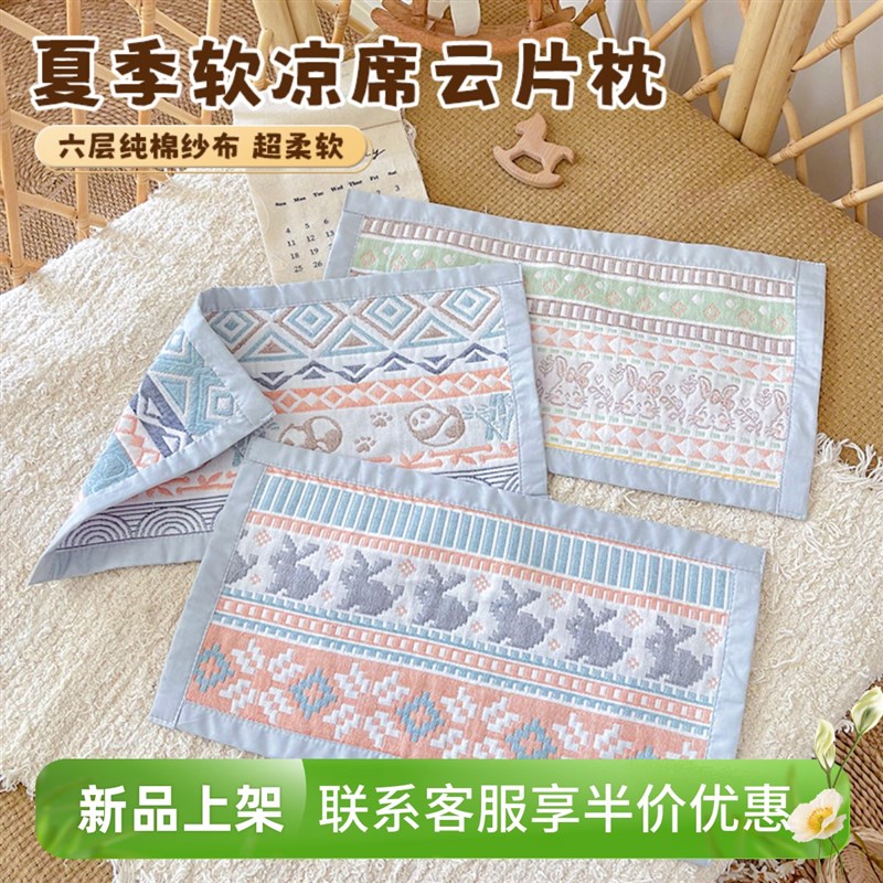婴儿枕头云片枕新生婴儿夏季0到6个月初生宝宝防吐奶枕垫枕巾