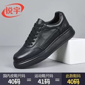 欧洲站轻奢潮牌网红爆款 潮流百搭舒适轻便休闲鞋 头层牛皮男鞋 时尚