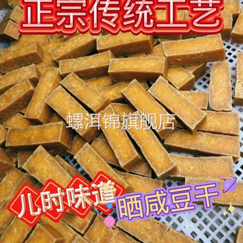 晒咸豆腐干、咸香味,卤水豆腐制胚儿时味道耐嚼高饱腹感特色零食
