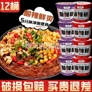 合味芳酸辣粉米线136g*6桶装米粉懒人食品方便速食即食粉丝泡面