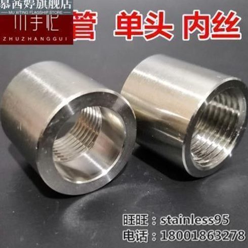 304不锈钢的单头内丝锥螺纹内丝接头内牙圆柱RC1/8Rc1/4Rc3/8