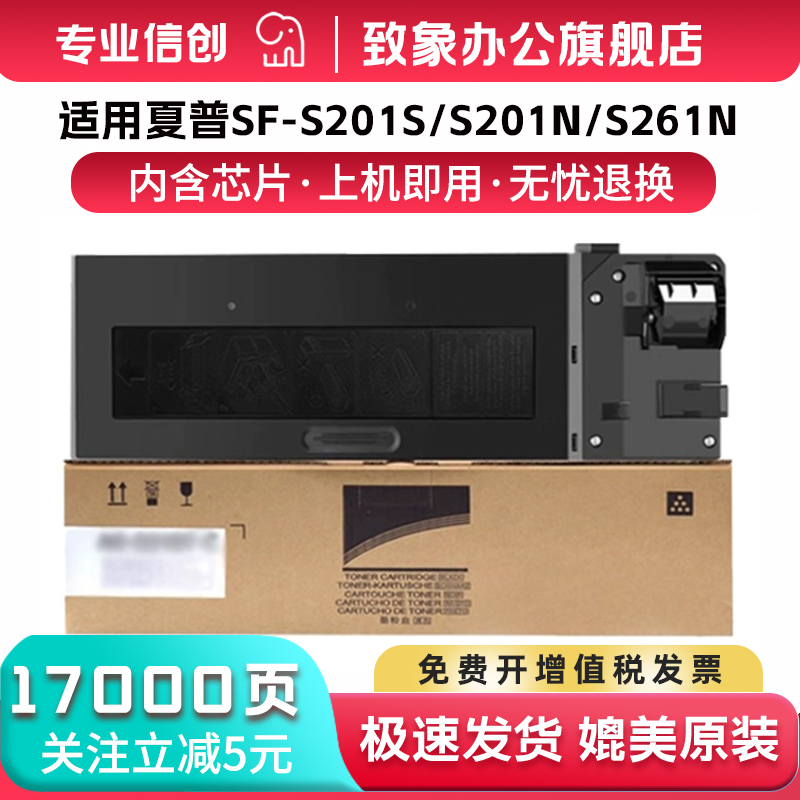 适用夏普SF-237CT粉盒S201N
