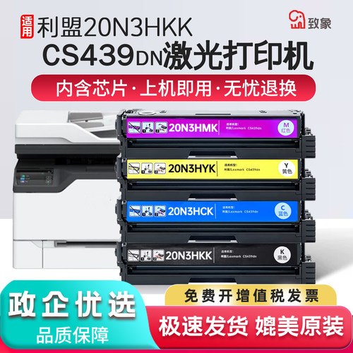适用利盟CS439系列彩色硒鼓银行