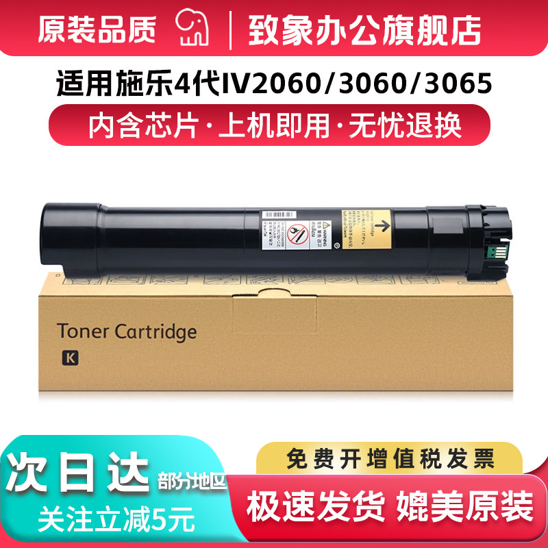 适用施乐IV2060粉盒30603065