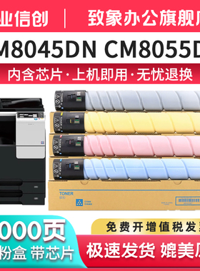 致象适用长城CM8045DN粉盒GreatWall CM8055DN CM8030DN CM8036DN复印机墨粉盒FK22/23硒鼓FC22/23 FM23 FY23