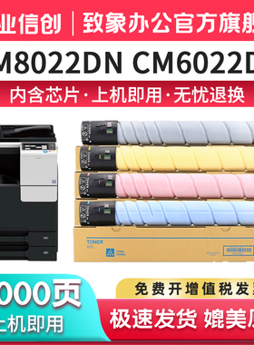 致象 适用长城CM8028DN粉盒GreatWall CM8022DN CM6022DN复合机墨粉盒长城FK20L FK21L打印机硒鼓大容量碳粉