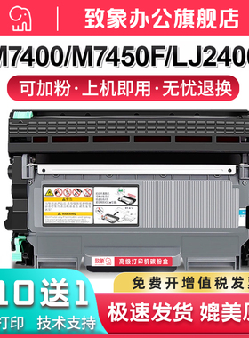致象适用联想LT2641H硒鼓粉盒2650 LJ2600D M7650DNF M7650DF LJ-2400L M7600D M7450F LD2641打印机黑色墨盒