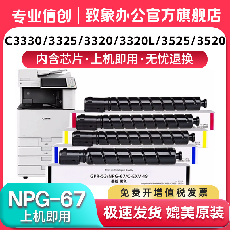 适用佳能C3020粉盒C3025C3125