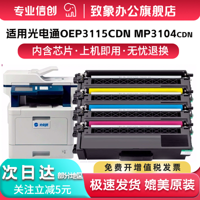 适用佳能T-C31M6K5T粉盒