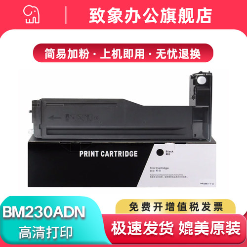 奔图TL-3200粉盒BM230ADN硒鼓