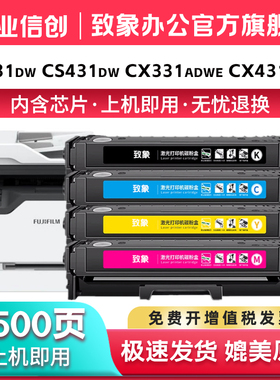 致象适用利盟CS331dw硒鼓CS431dw粉盒Lexmark CX331adwe打印机墨盒CX431adw彩色碳粉盒20N30K0 C0 M0 Y0墨粉