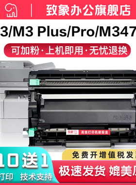 原装品质适用联想LT3410粉盒T3墨盒 M3 M3Plus M3Pro M3Ultra M3470DNW M3470DNWA激光打印机墨盒LD3410硒鼓