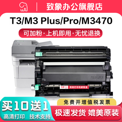 适用联想LT3410粉盒T3M3M3Plus