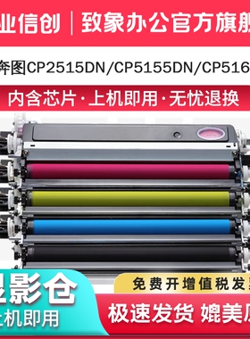 适用奔图CM7115DN显影仓组件7000FDN CP5155D CP5165DN CP2510dn CM2515dn载体仓CDO350 300 355显影金光红色
