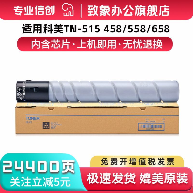适用柯尼卡美能达TN516硒鼓