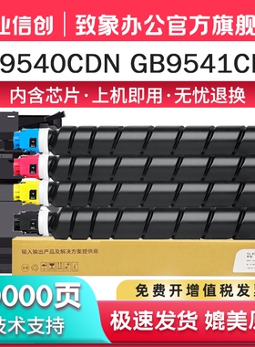 适用立思辰TL-8568K粉盒GA9540cdn GB9541CDN复印机墨盒碳粉立思辰GA9540cdn废粉盒 GB9541cdn复印机鼓架致象