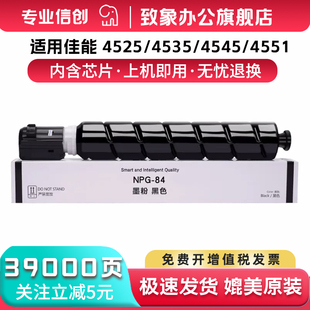 iR2625 原装 84打印复印机碳粉NPG84 适用佳能iR2635粉盒NPG iR2630墨盒iR2645墨粉EXV59硒鼓G84L粉仓 品质