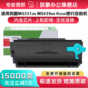 致象适用利盟MS431dn粉盒MS439dn 55B300K银行墨盒55B3000 MS331dn MX331 MX431adn MX432 55B5H00打印机硒鼓