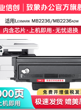 适用利盟B2236粉盒MB2236硒鼓Lexmark Unison B2236墨粉盒MB2236打印机B222H00墨盒B220Z00碳粉B2236带芯片