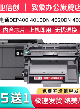 适用光电通OEP400dn粉盒OEP4010DN MP4020DN 4025DN MF4030CN墨盒40030KP 40008KTB鼓架T-40003KTB打印机硒鼓