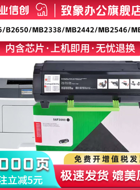 适用利盟B233000粉盒B/MB2338/2442/2546/2650dw/ade硒鼓 B233H00 B233X00 B233U00粉盒56F0Z00鼓架 带芯片