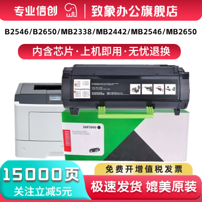 适用利盟B233000粉盒B/MB2338/2442/2546/2650dw/ade硒鼓 B233H00 B233X00 B233U00粉盒56F0Z00鼓架 带芯片