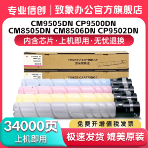 适用奔图CTO-850粉盒Pantum CM8505DN CM8506DN CP9502DN CM9505DN打印机复印机彩色墨粉墨盒 CTO850XK碳粉